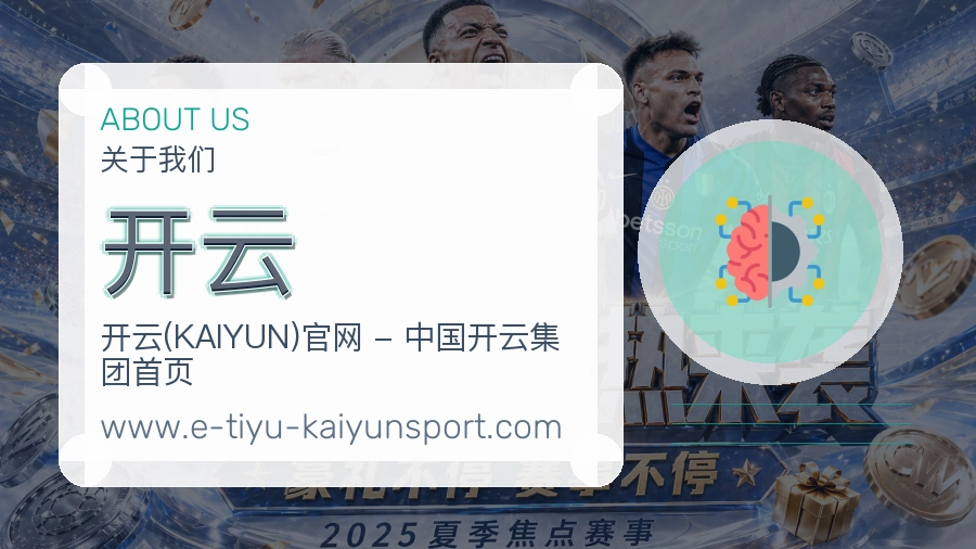 开云